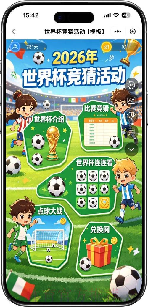 世界杯竞猜分析官方 世界杯竞猜分析官方