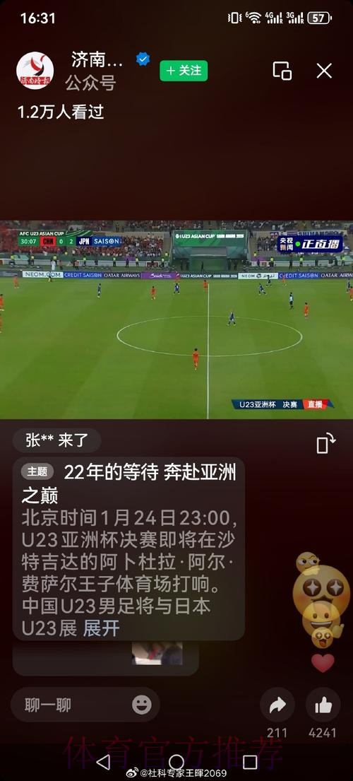 世界杯直播网页版热门