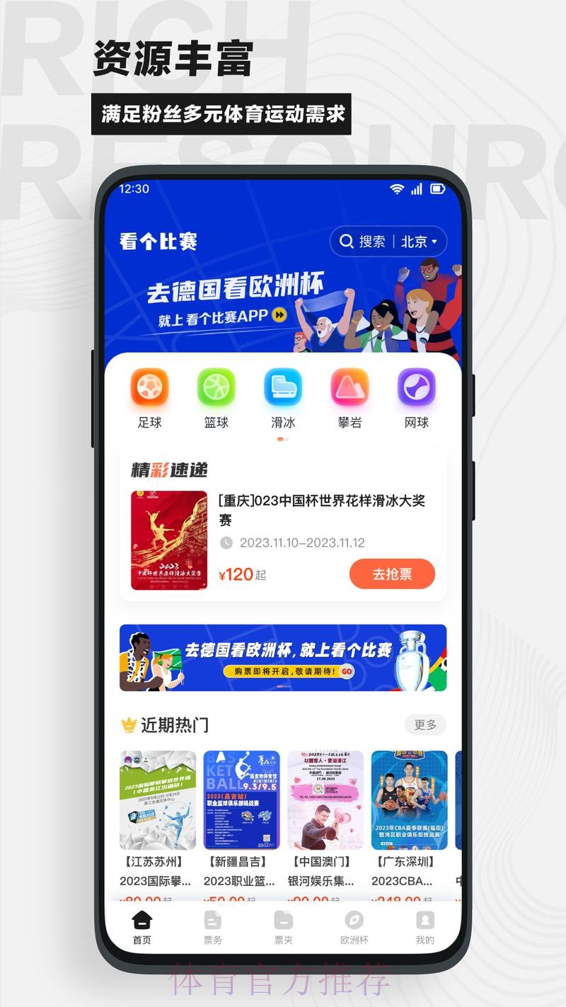 下载最佳世界杯下注APP,轻松畅玩! 下载最佳世界杯下注APP,轻松畅玩!
