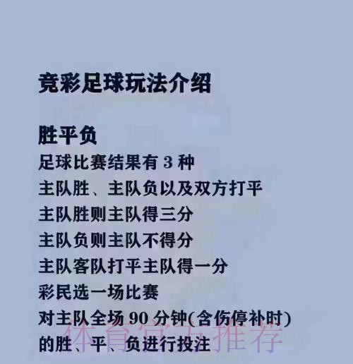 了解世界杯买球策略，增加胜率秘诀！